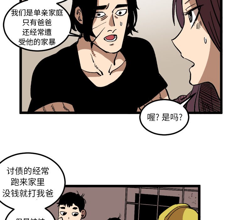 第34話 - 第60张