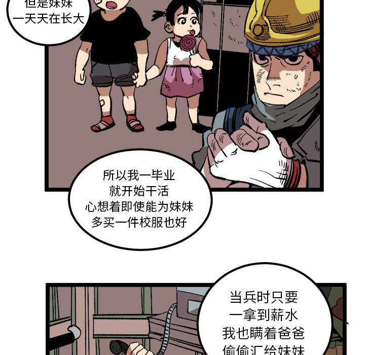 第34話 - 第61张