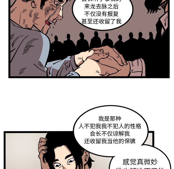 第34話 - 第63张