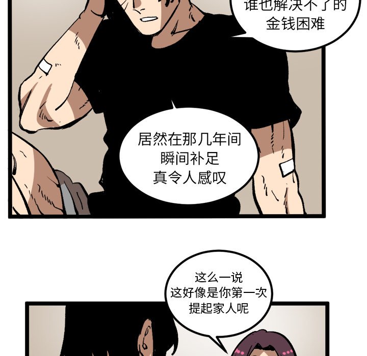 第34話 - 第64张