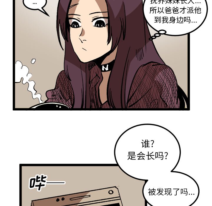 第34話 - 第66张
