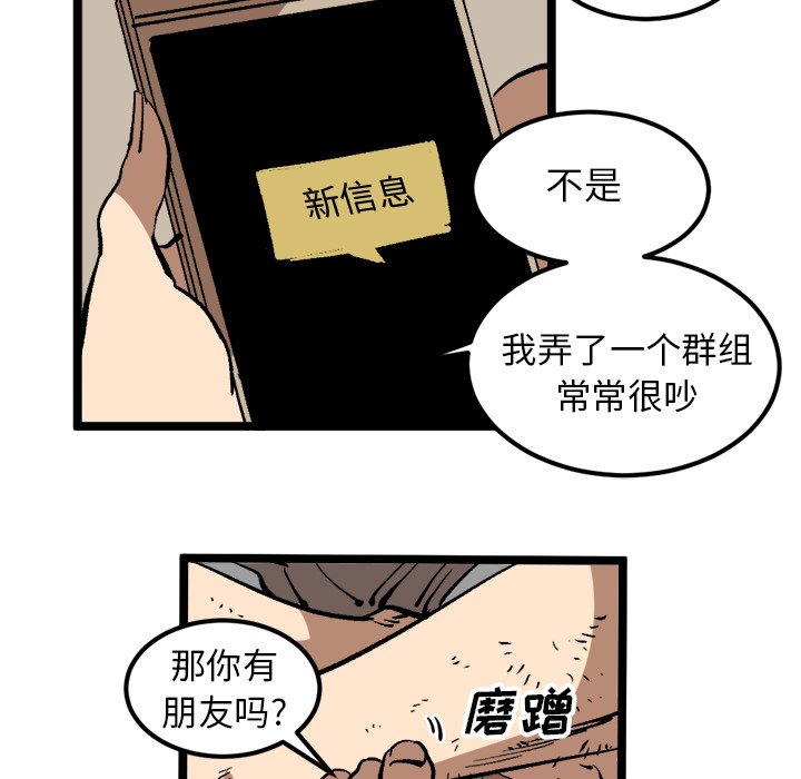 第34話 - 第67张
