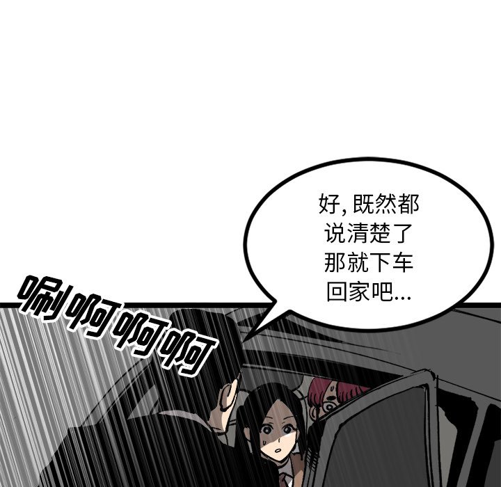 第34話 - 第7张