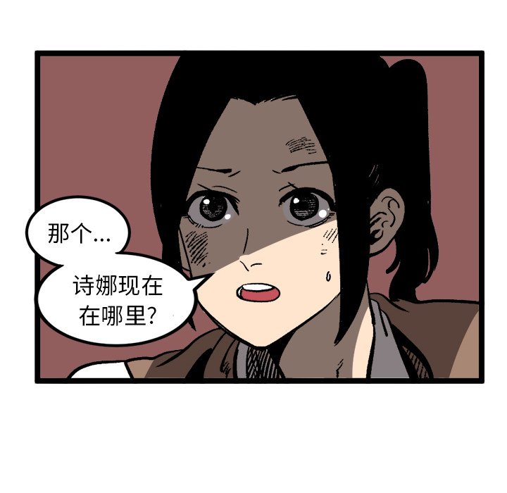第34話 - 第9张