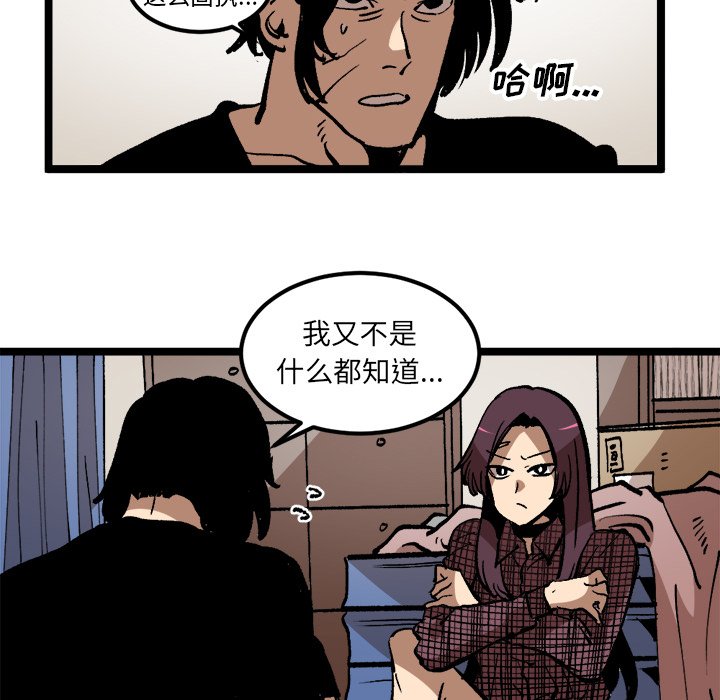 第35話 - 第11张