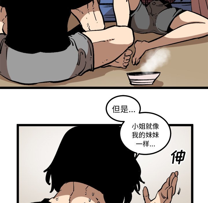 第35話 - 第12张