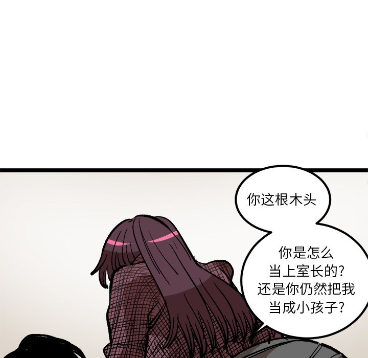 第35話 - 第16张