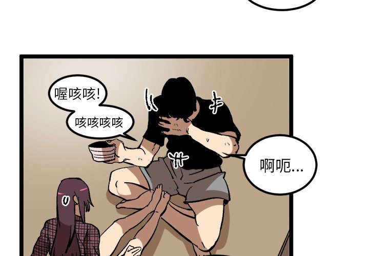 第35話 - 第2张