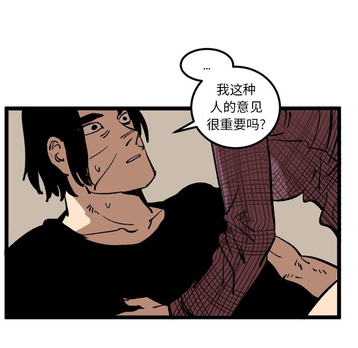 第35話 - 第20张