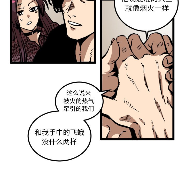 第35話 - 第29张