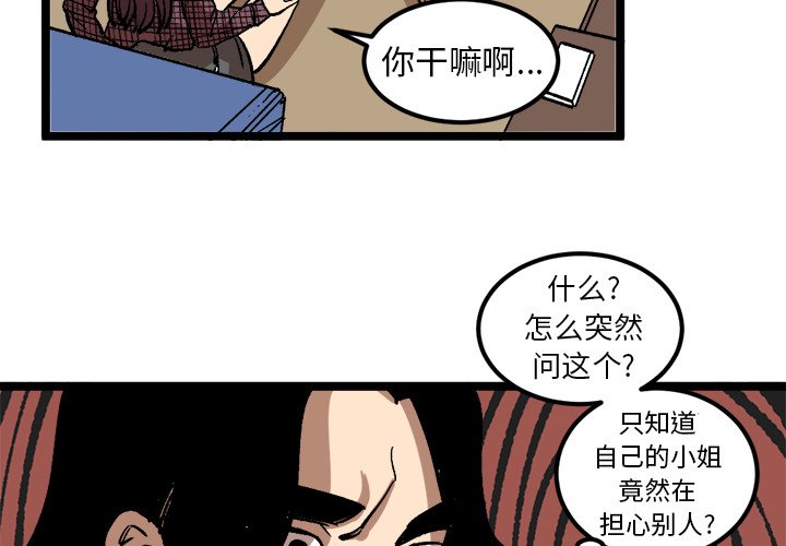 第35話 - 第3张