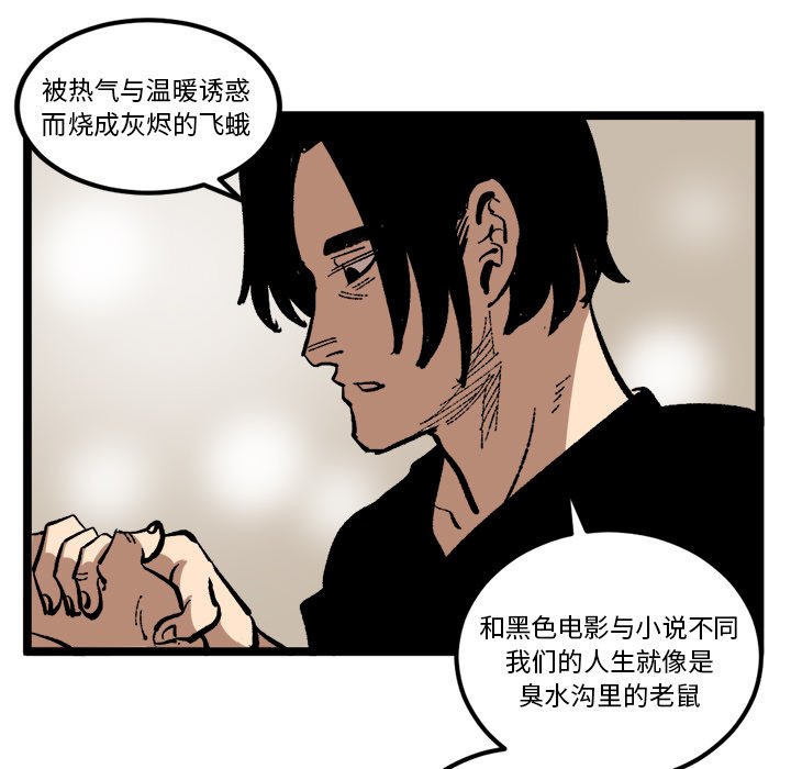 第35話 - 第30张