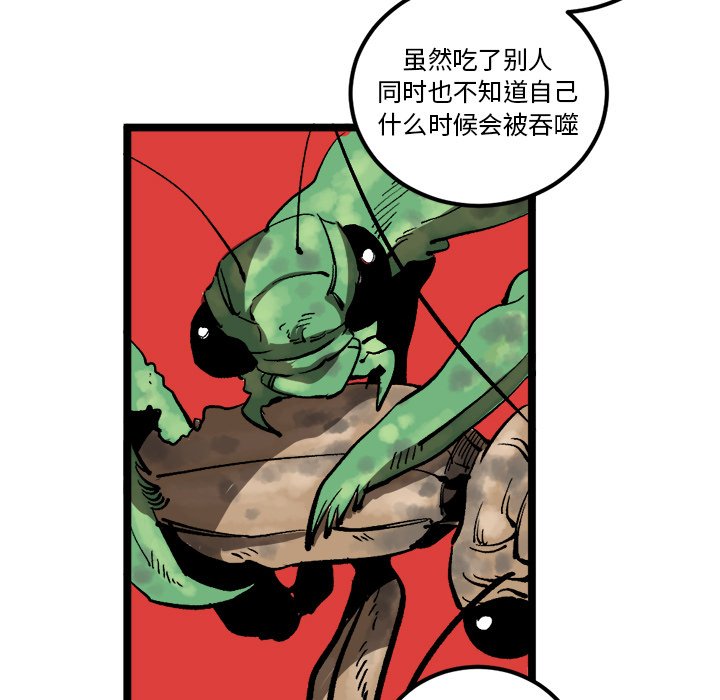 第35話 - 第31张