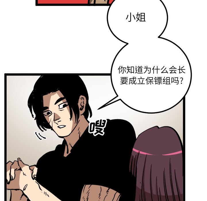第35話 - 第32张