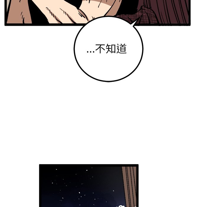 第35話 - 第33张
