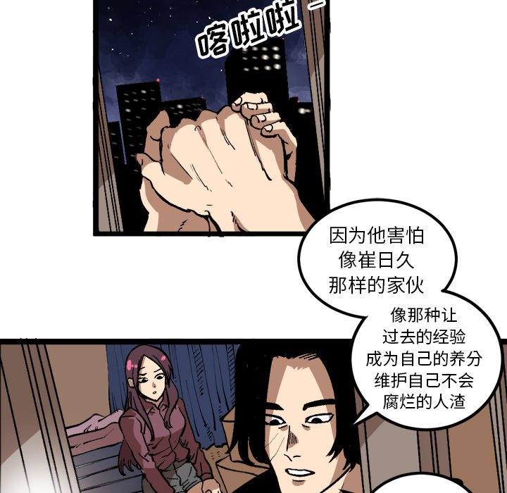 第35話 - 第34张
