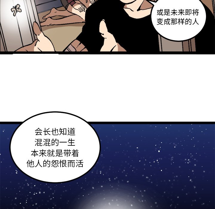 第35話 - 第35张