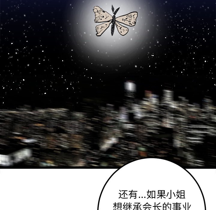 第35話 - 第36张
