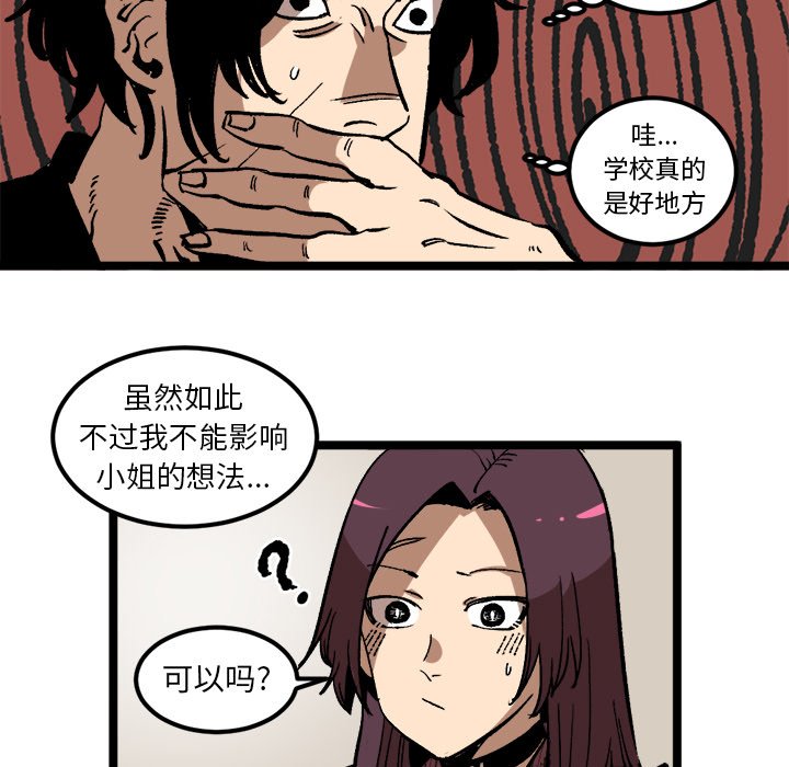 第35話 - 第4张