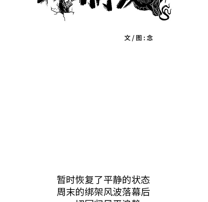 第35話 - 第42张