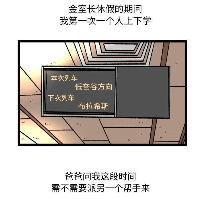 第35話 - 第44张