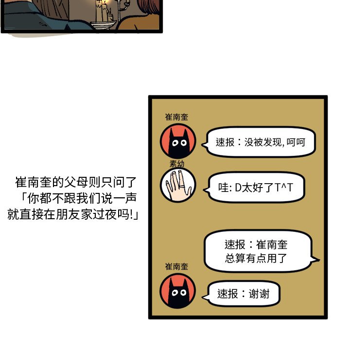 第35話 - 第47张