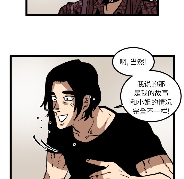 第35話 - 第5张
