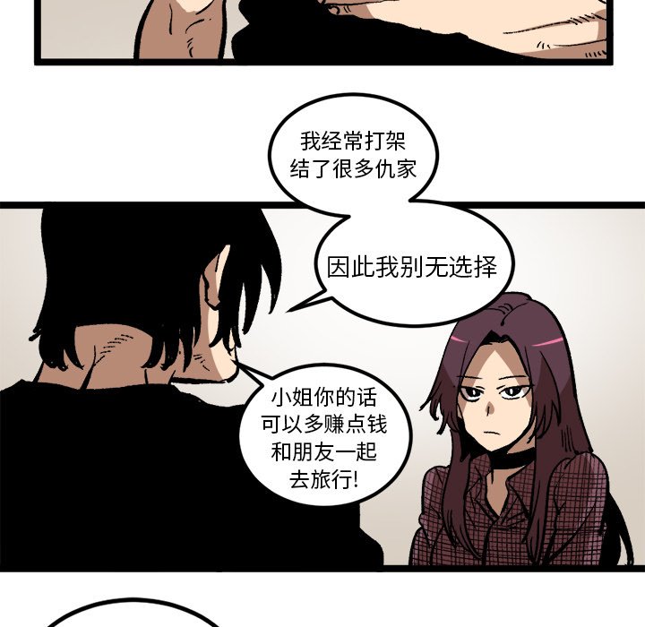 第35話 - 第6张