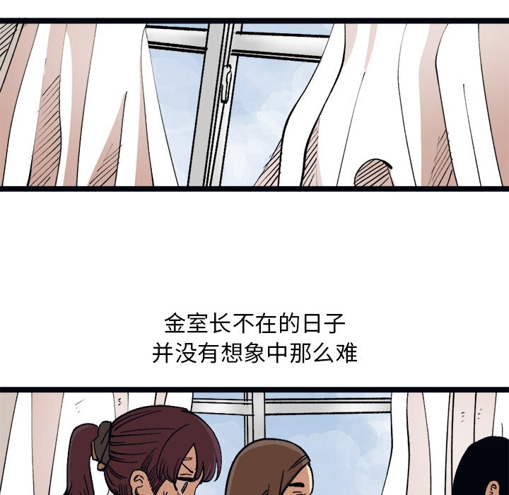 第35話 - 第68张