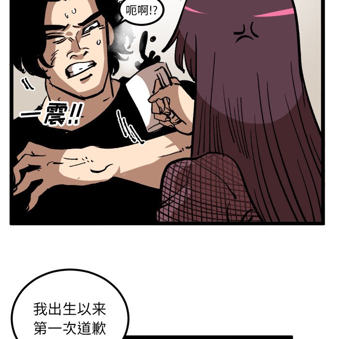 第35話 - 第8张