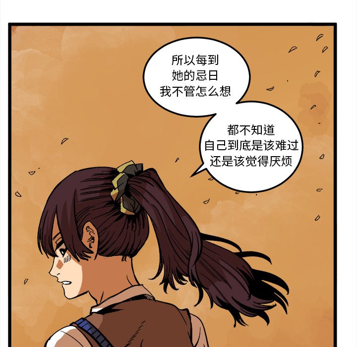 第36話 - 第11张