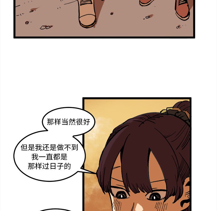第36話 - 第13张