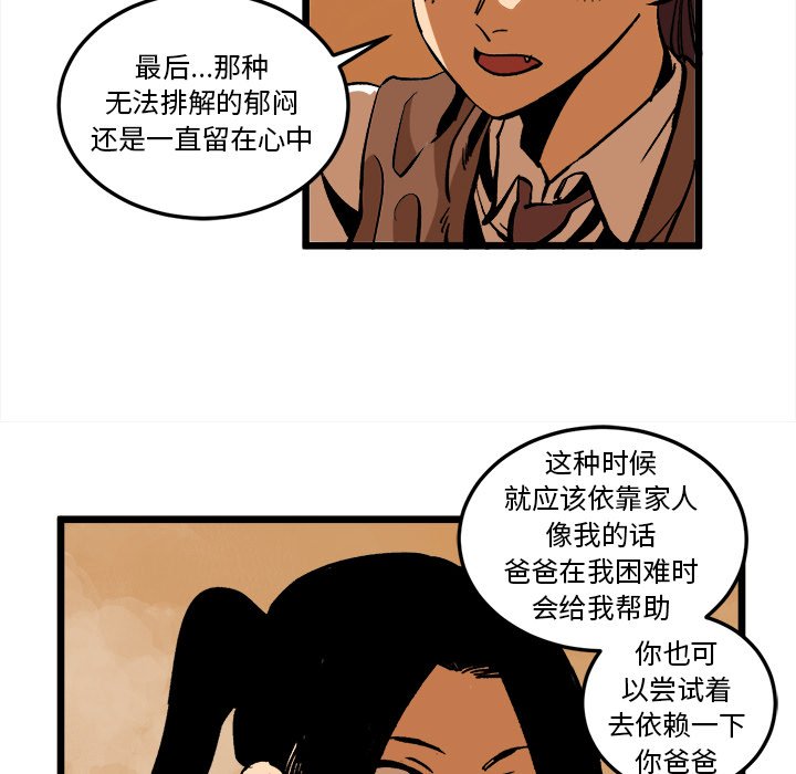 第36話 - 第14张
