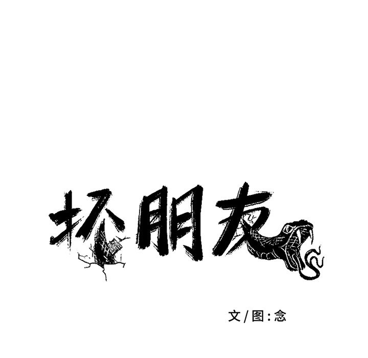 第36話 - 第17张