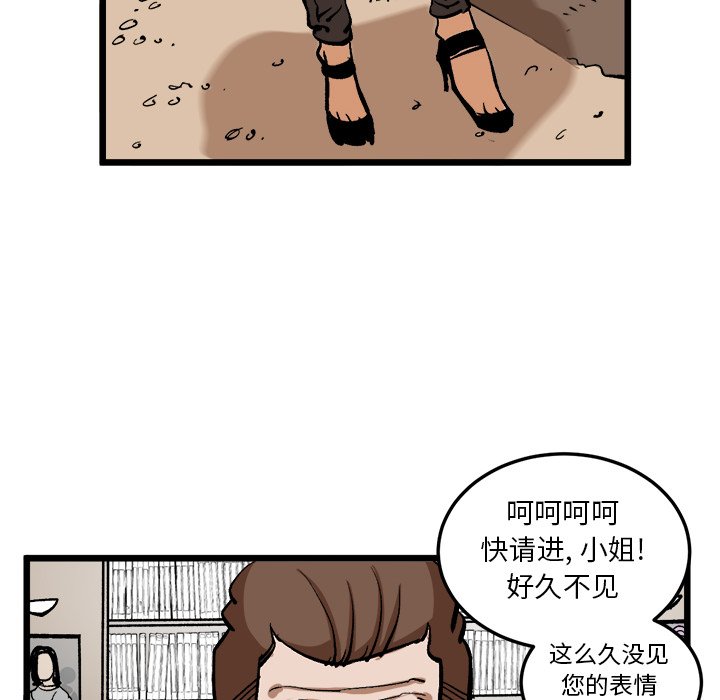 第36話 - 第21张