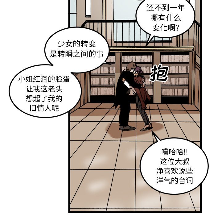 第36話 - 第23张
