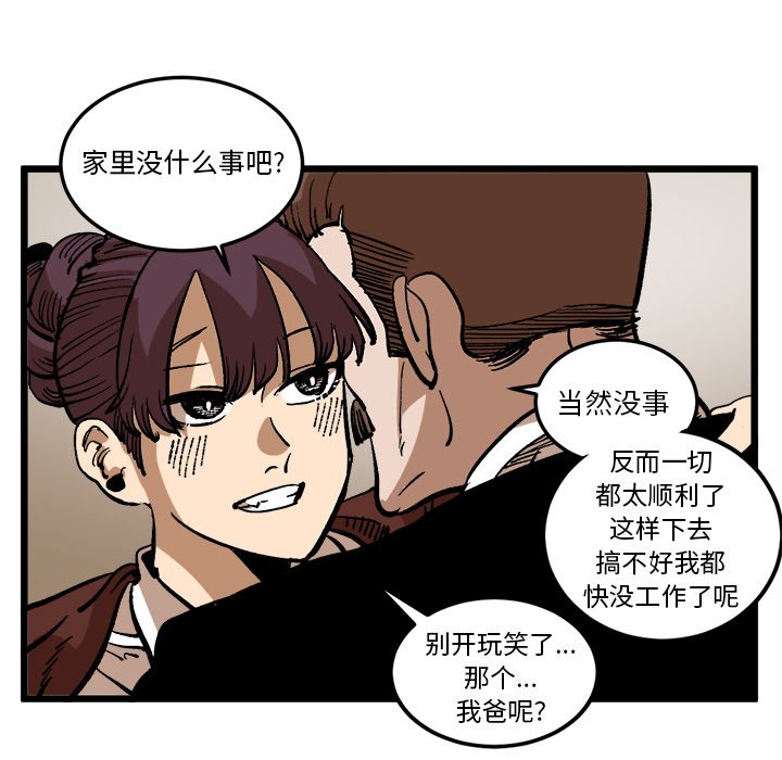 第36話 - 第24张