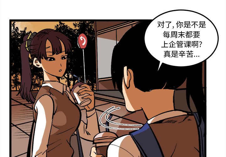 第36話 - 第3张