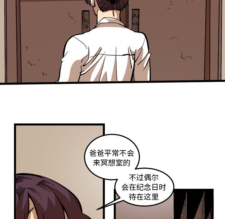 第36話 - 第32张