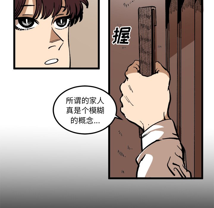 第36話 - 第33张