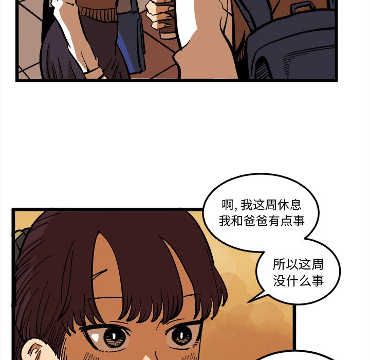 第36話 - 第4张