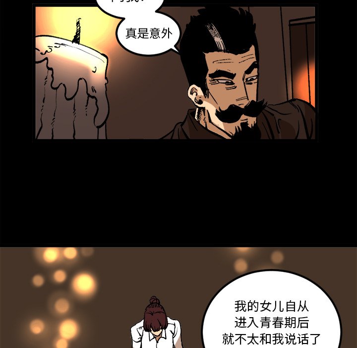 第36話 - 第43张