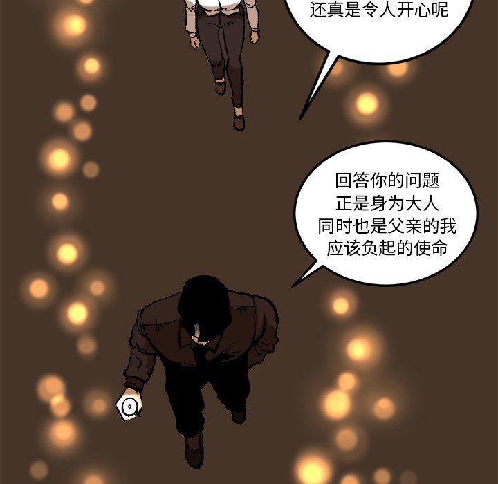 第36話 - 第44张