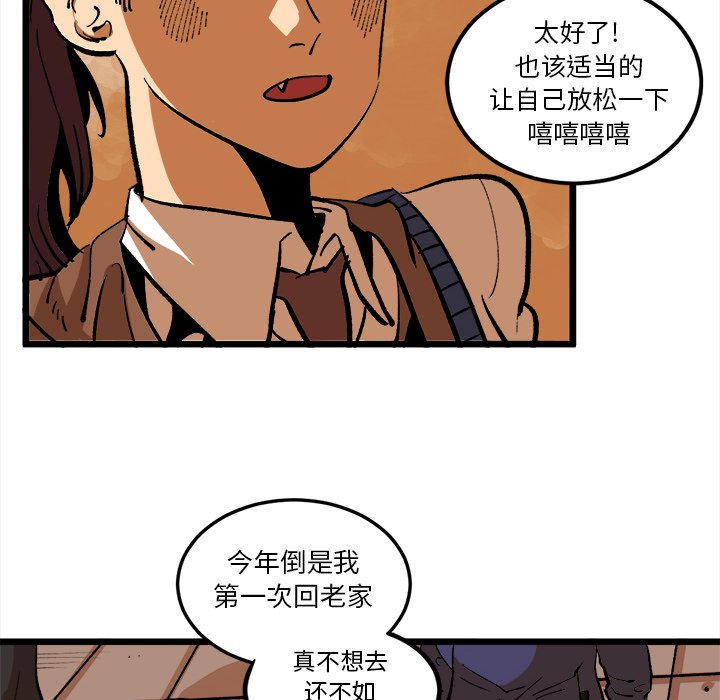 第36話 - 第5张