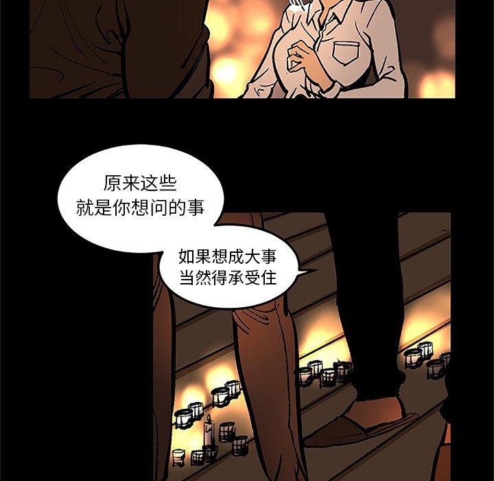 第36話 - 第61张