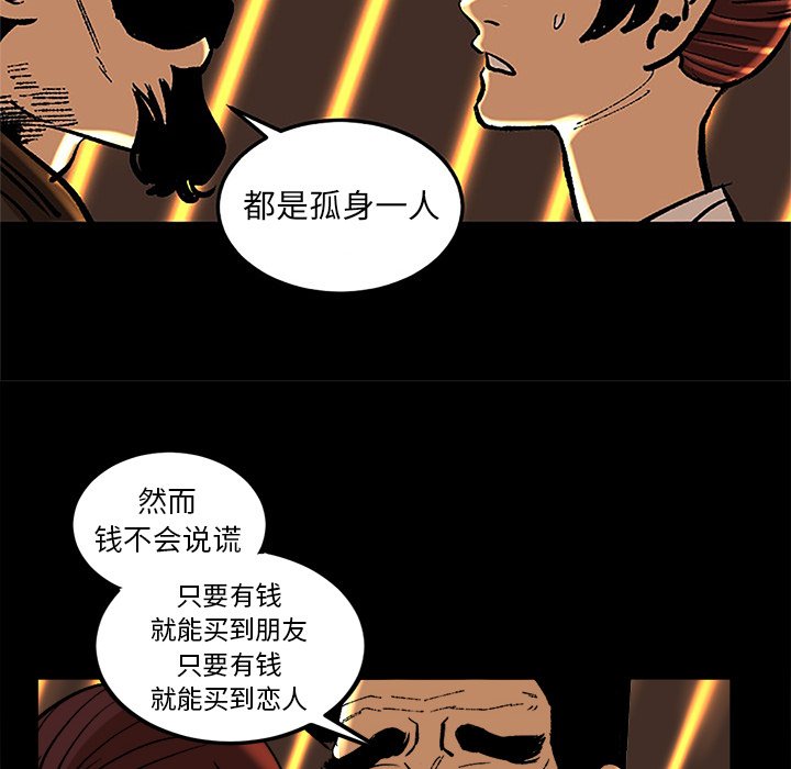 第36話 - 第63张