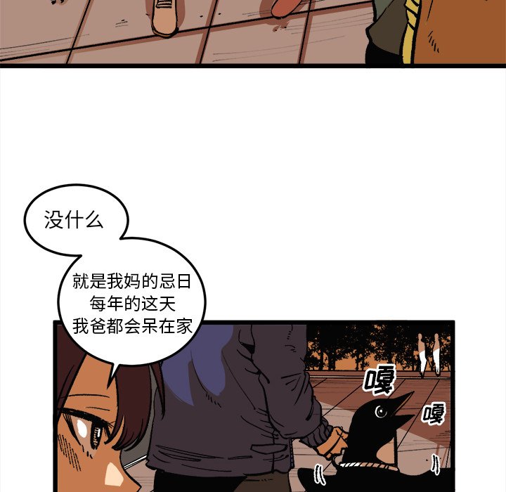 第36話 - 第7张