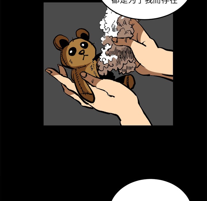 第36話 - 第73张