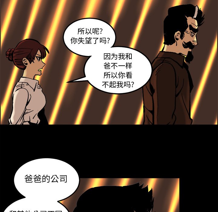 第36話 - 第76张
