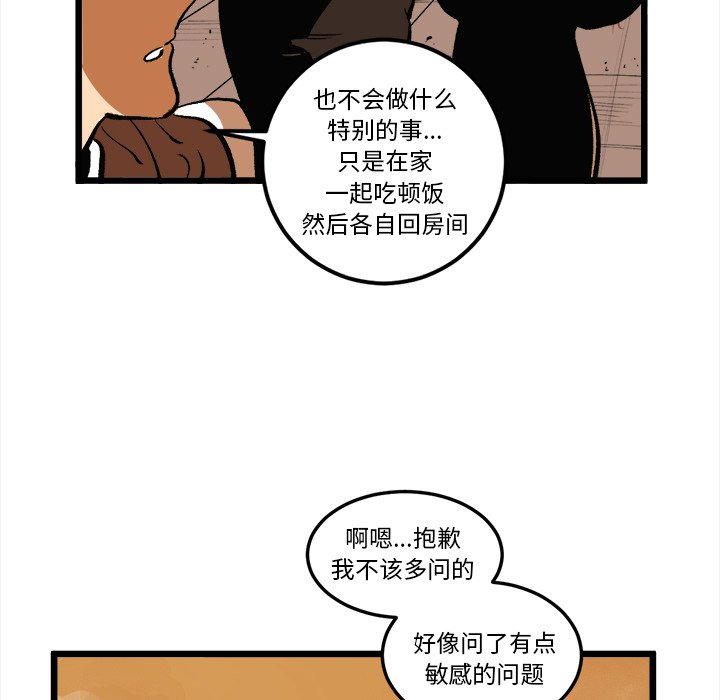 第36話 - 第8张